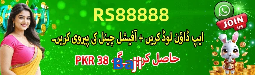 Baji game app for Pakistan players