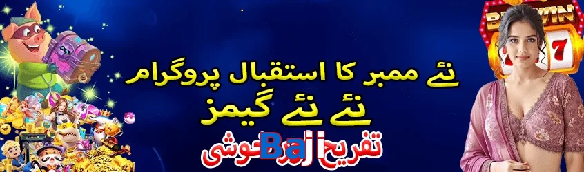 Baji game app for Pakistan players